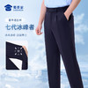 【七代冰峰者夏季通勤裤】冰丝凉感修身商务通勤长裤男女防晒四面弹直筒西裤 商品缩略图5