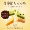 美心生活抹茶迷你黄油酥饼72g/051808 纯净配方安心吃茶香怡人 商品缩略图2
