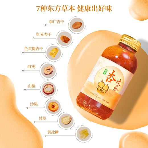 DX-敦幸杏皮茶【大宗供货请联系客服】 商品图4