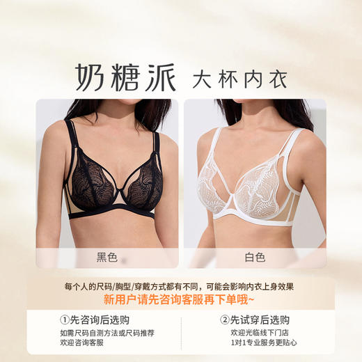 【迷离法式】奶糖派大胸显小超薄全罩杯文胸显瘦透气性感蕾丝春夏内衣女 商品图4