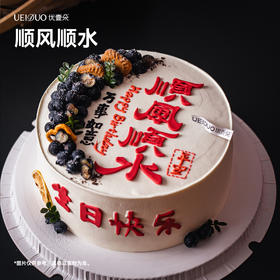 顺风顺水（翻糖工艺）
