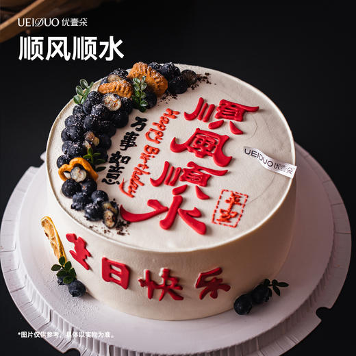 顺风顺水（翻糖工艺） 商品图0