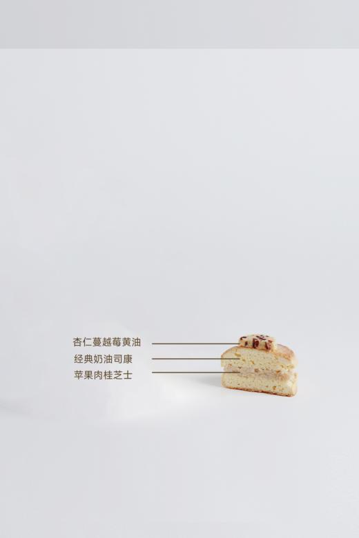 蔓越莓苹果肉桂司康 商品图1