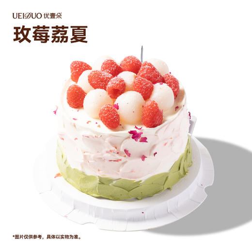 玫莓茘夏 商品图0