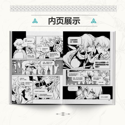 累世记1 商品图3