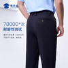 【七代冰峰者夏季通勤裤】冰丝凉感修身商务通勤长裤男女防晒四面弹直筒西裤 商品缩略图8
