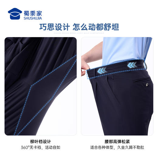 【七代冰峰者夏季通勤裤】冰丝凉感修身商务通勤长裤男女防晒四面弹直筒西裤 商品图4
