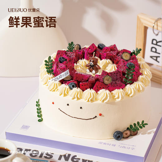 鲜果蜜语 商品图0