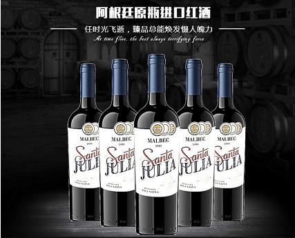 圣茱莉亚经典马尔贝克阿根廷红葡萄酒（砍价活动专属） 商品图1