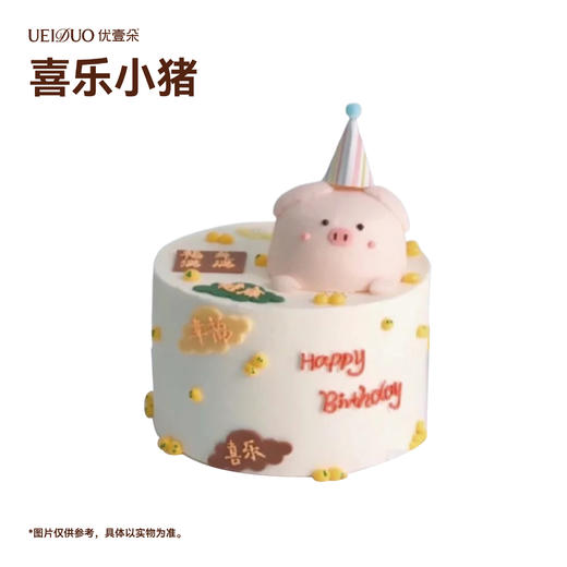 喜乐小猪 商品图0
