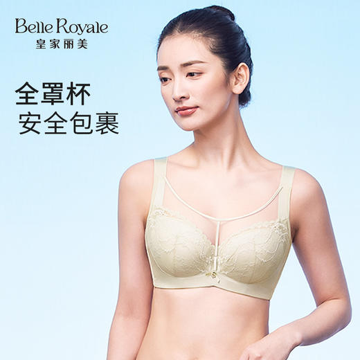 皇家丽美调整型维C抑菌内杯记忆钛圈中厚杯兔耳薄杯提拉上托防下垂文胸WJ2502-2/WJ2502-1 商品图4