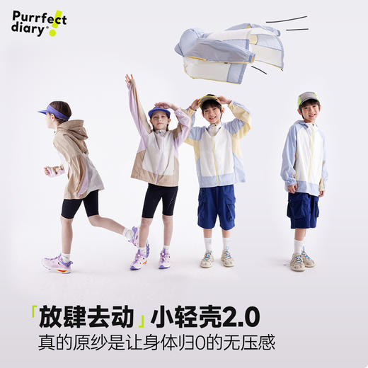 【轻量防晒】【咕噜日记】童装儿童连帽轻薄防晒衣男女童防紫外线上衣PXW2505 商品图1