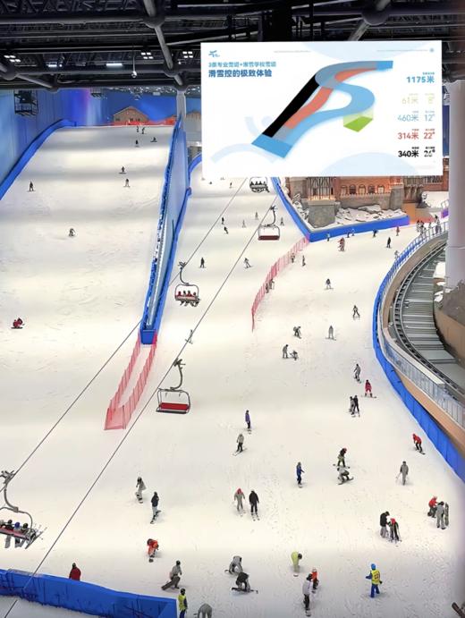 耀雪雪票代订 商品图0