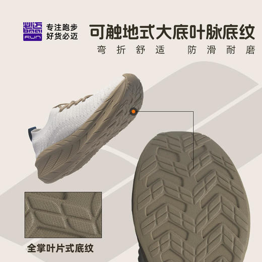 【360度贴合足型缓震舒适防滑耐磨】必迈远征者漫步休闲跑鞋创新立体新风循环系统清新空气干爽舒适 商品图2