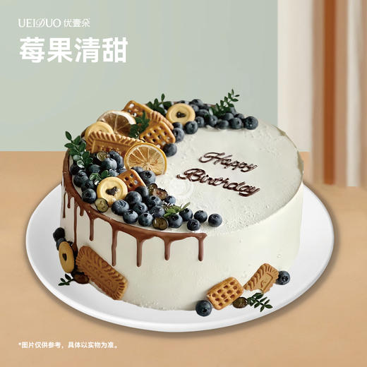 莓果清甜 商品图0