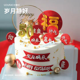 岁月静好（翻糖工艺）