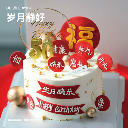 岁月静好（翻糖工艺） 商品图0