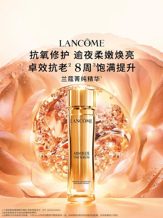 预售5-7天！兰蔻菁纯紧致礼盒 菁纯玫瑰水150ml+菁纯清爽面霜15ml×4+菁纯精华乳5ml×6 滋养抚纹紧致 商品图3