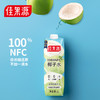 佳果源椰子水330ml/1L 快速补水含电解质口感清爽 023811/020586-1 商品缩略图2