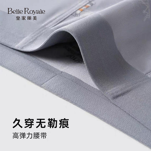 【99元3条 下单拍3】皇家丽美新款男士莫代尔高品质四角内裤柔软透气DKN1229/DKN1250/DKN1251 商品图13