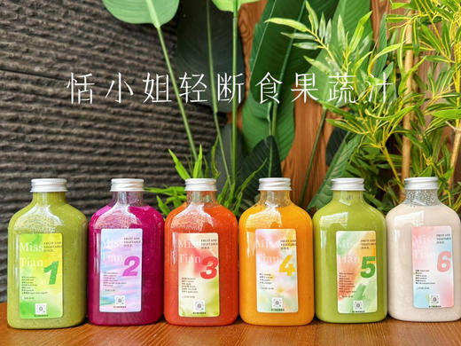 预售果蔬汁，三天量。11月25日制作 商品图0