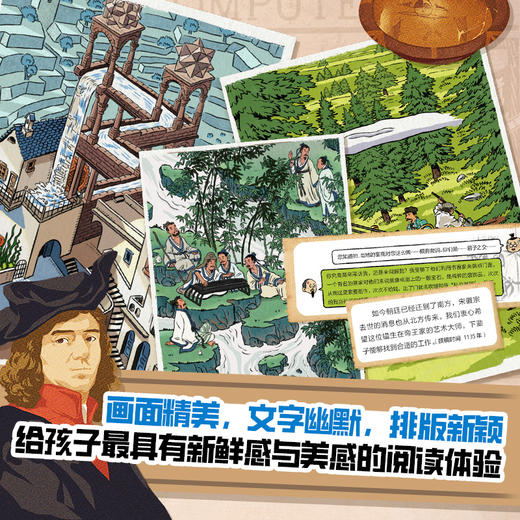 好奇心时报：发明家/艺术家/哲学家每天都在做什么？ 商品图4