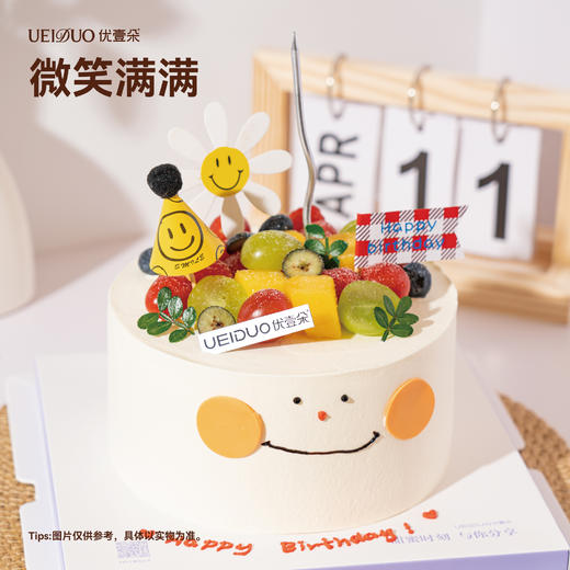 微笑满满 商品图0