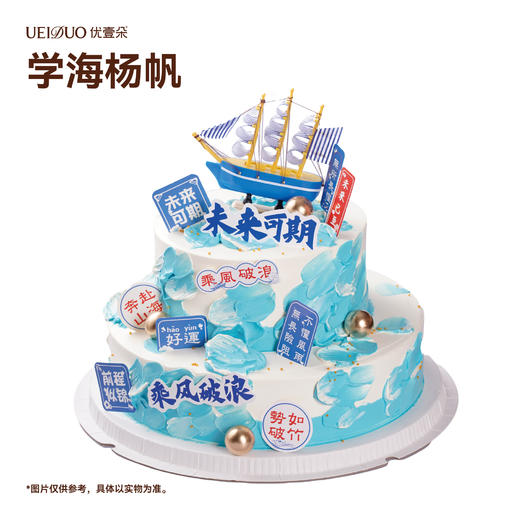 学海扬帆 商品图0