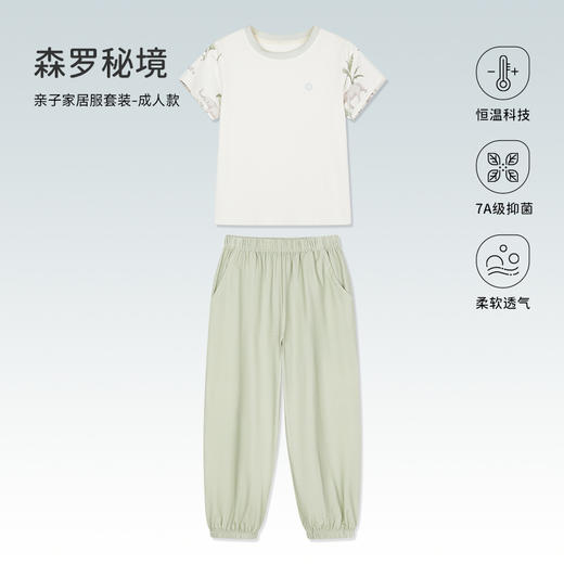 【89元起春夏套装】 ibaby×outlast太空科技恒温自然生长抑菌家居服低敏短袖长裤套装亲子装 商品图9