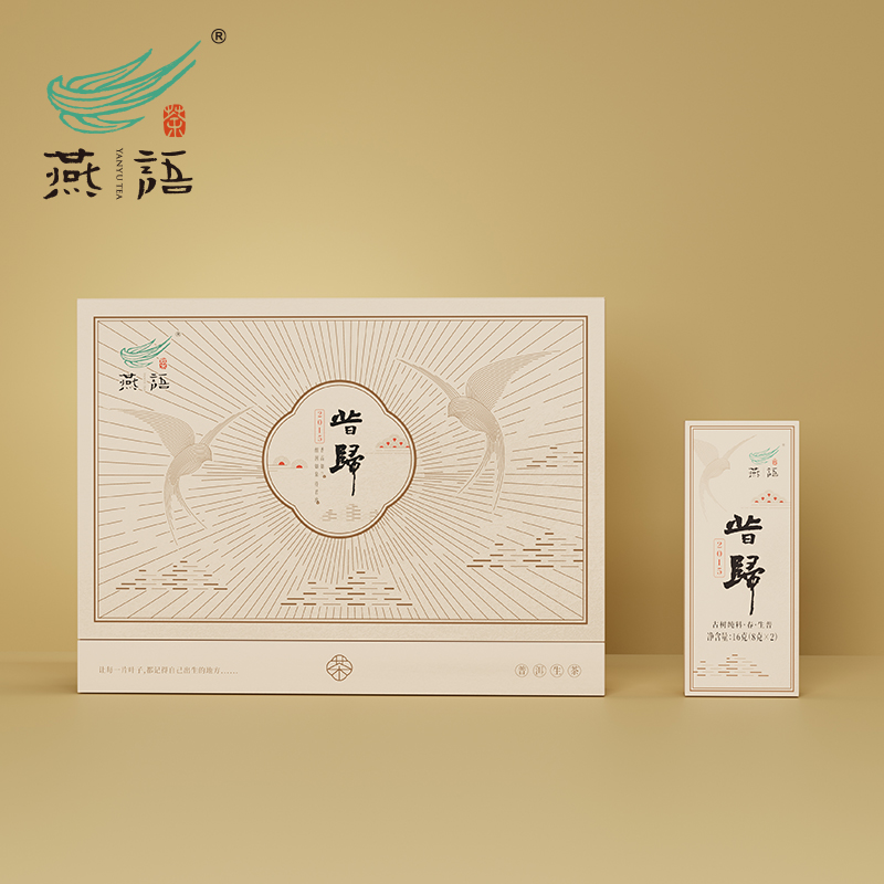 2015年昔归古树(普洱生茶)礼盒48g