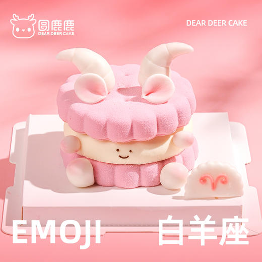 白羊座emoji蛋糕 商品图2