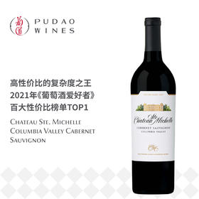 【损标清仓 不退不换】圣觅仙庄园赤霞珠红葡萄酒Chateau Ste. Michelle-Cabernet Sauvignon-20损标产品拍下后不退不换！ 介意勿拍哦