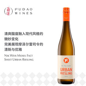李克维大都市雷司令半甜白葡萄酒Nik Weis Mosel Fact Sheet Urban Riesling