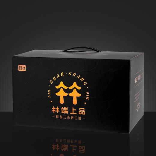 林端上品 鲜制云南野生菌 云南野生菌感恩A套礼盒 商品图2