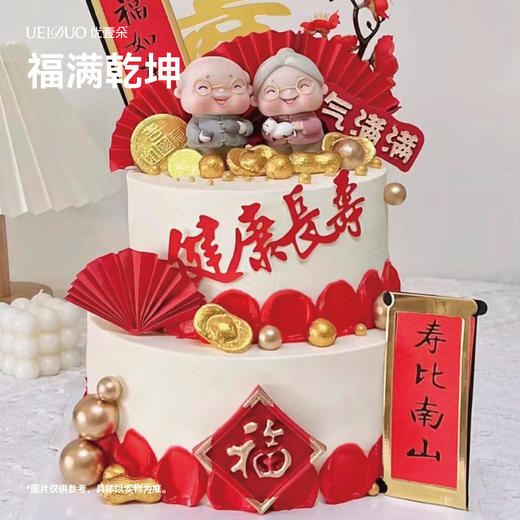福满乾坤 商品图0