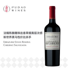 伊拉苏山庄赤霞珠红葡萄酒 Errazuriz Estate Reserva Cabernet Sauvignon