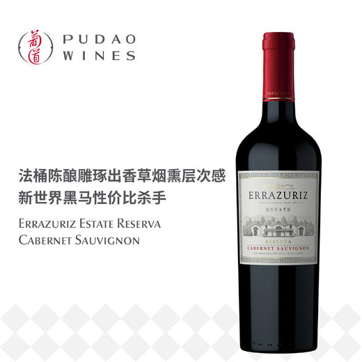 伊拉苏山庄赤霞珠红葡萄酒 Errazuriz Estate Reserva Cabernet Sauvignon 商品图0
