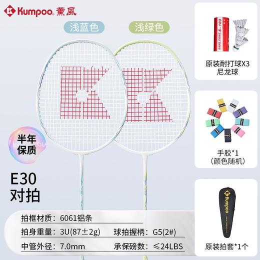 薰风新款羽毛球拍碳素纤维耐打娱乐双拍超轻高弹力儿童款对拍2支装 商品图9