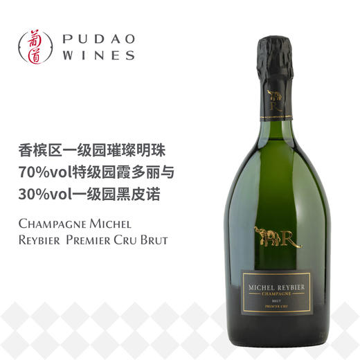 米歇尔雷比尔一级园极干型香槟 Champagne Michel Reybier  Premier Cru Brut 商品图0