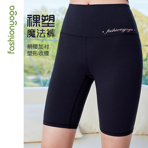 FC13506塑形提臀五分裤 商品图13