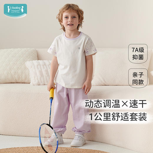 【89元起春夏套装】 ibaby×outlast太空科技恒温自然生长抑菌家居服低敏短袖长裤套装亲子装 商品图4