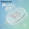薰风新款羽毛球拍碳素纤维耐打娱乐双拍超轻高弹力儿童款对拍2支装 商品缩略图7