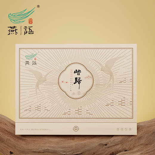 2015年昔归古树(普洱生茶)礼盒48g 商品图1