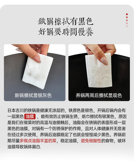 日本原装进口COOK-PAL吉川炒锅熟铁无涂层纯铁锅 商品图7