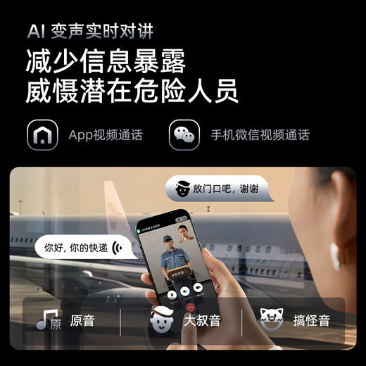 【超值】360智能门锁S80Ultra 24小时预录哨兵猫眼 2K全景双摄 9大解锁方式 商品图4