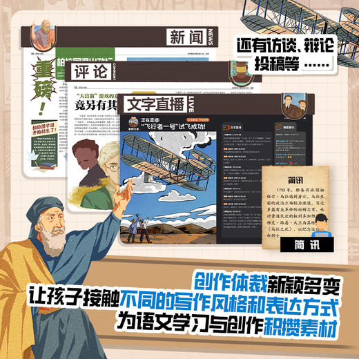 好奇心时报：发明家/艺术家/哲学家每天都在做什么？ 商品图3