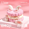 白羊座emoji蛋糕 商品缩略图3