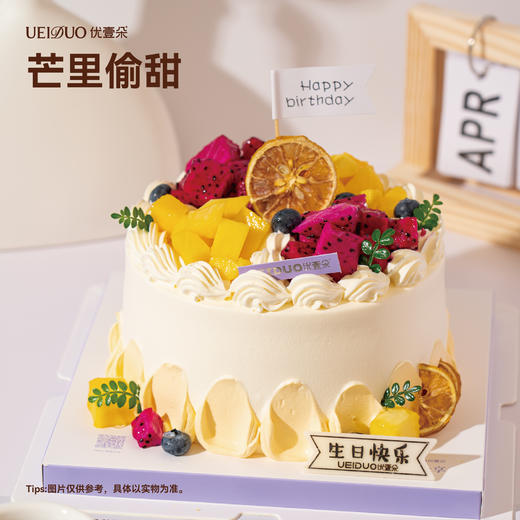 芒里偷甜 商品图0