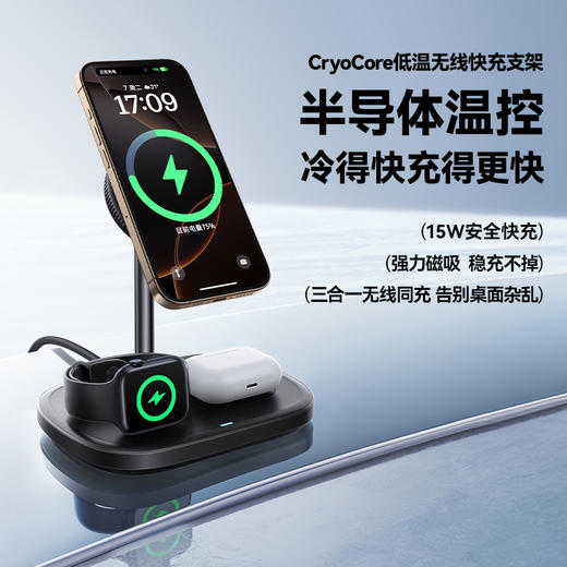 倍思 EnerFill满电 FS41 TEC散热三合一磁吸无线充电支架 Qi2 22.5W 商品图1