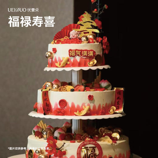 福禄寿喜 商品图0